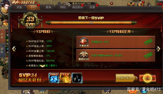 手游赏金传奇