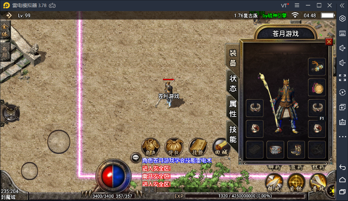 (一小我玩的单机传奇手游)传奇单机版手机游戏