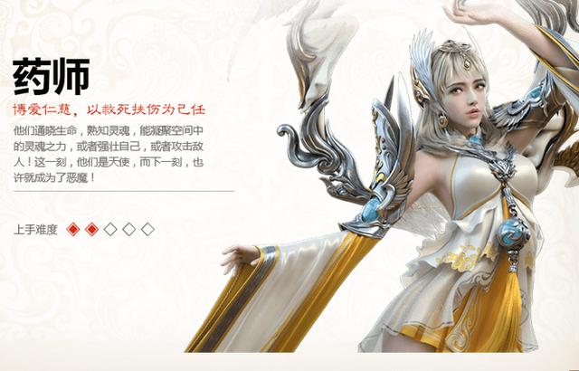 轩辕传奇手游职业排行