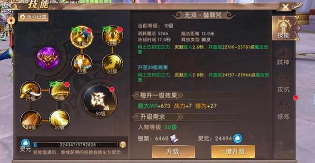 轩辕传奇手游职业排行