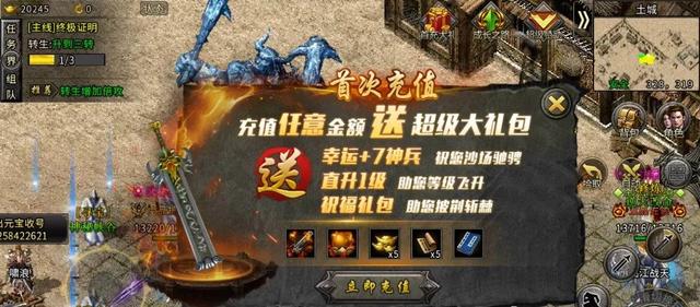 传奇手游脱机辅助