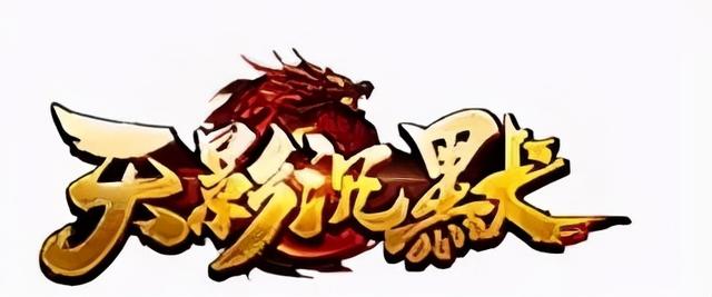 我是传奇手游攻略
