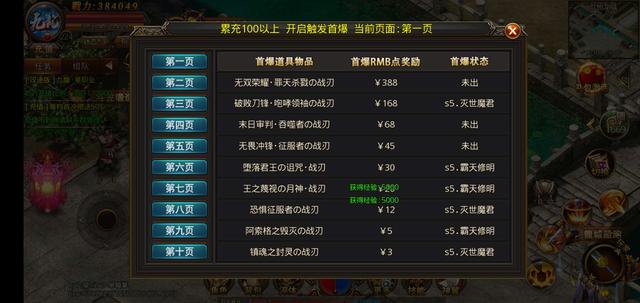 传奇手游新开