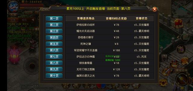 传奇手游新开
