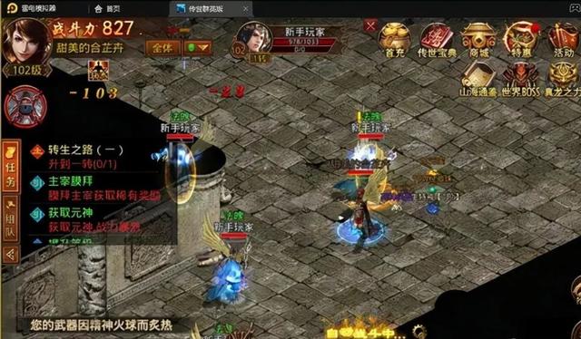 最新传奇手游新一区