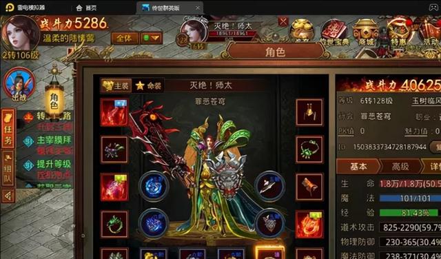 最新传奇手游新一区