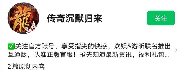 最新传奇手游新一区