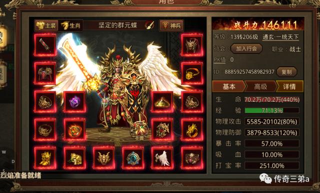 传奇手游单机游戏