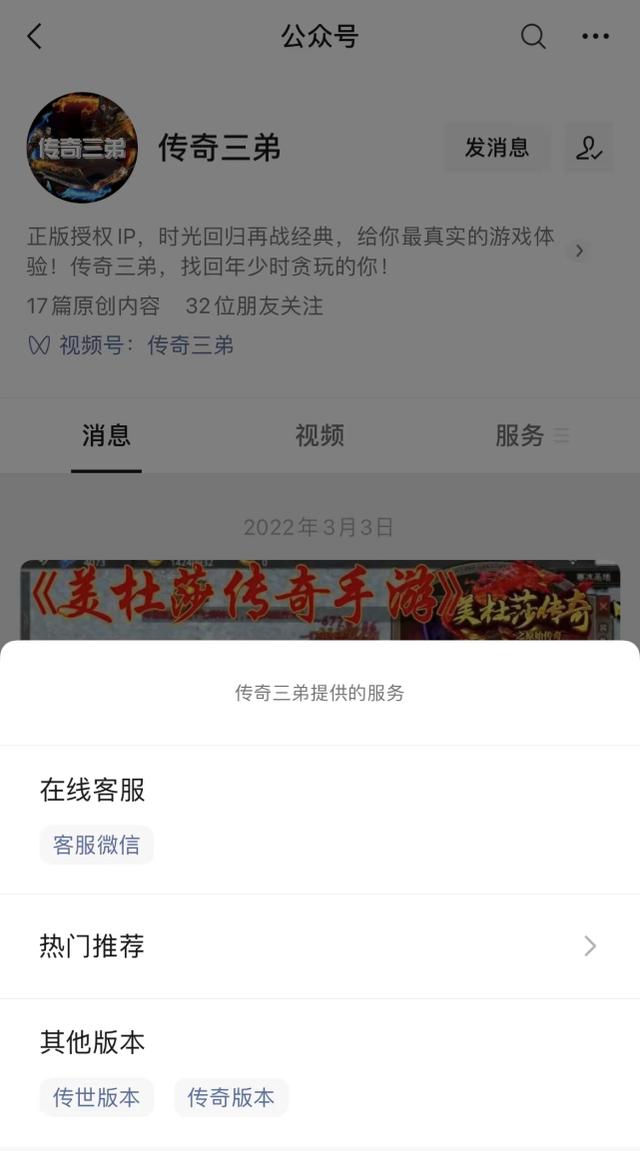 传奇手游单机游戏