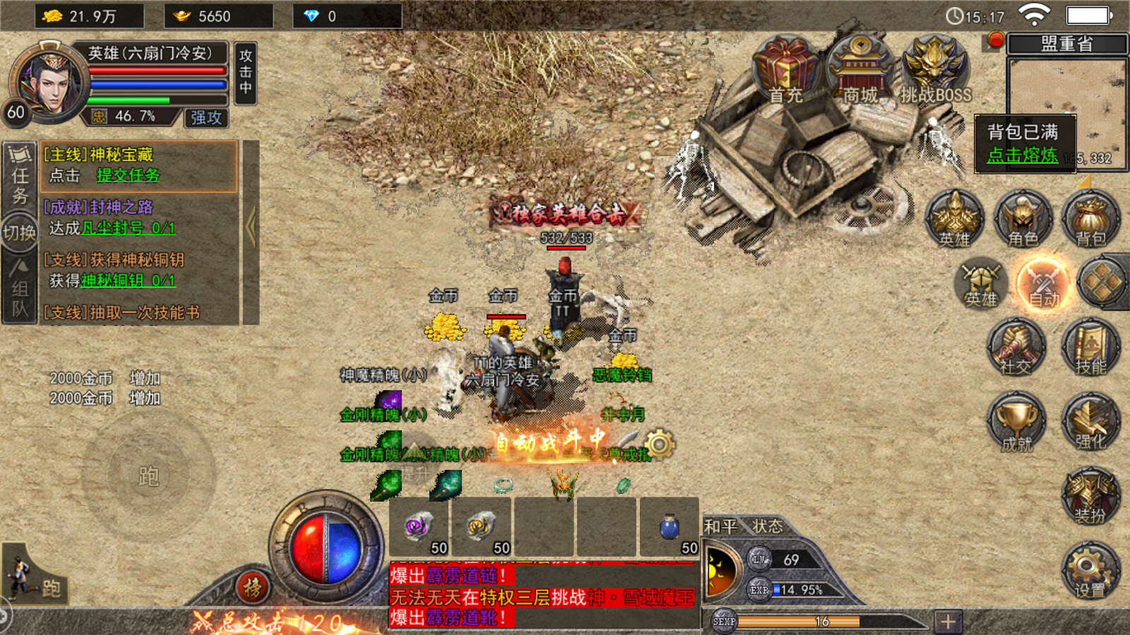 冰雪高爆版传奇手游冰雪高爆版传奇手游礼包