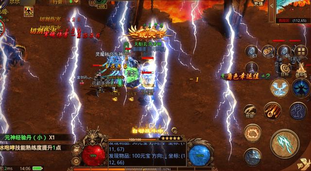 今日新开手游传奇