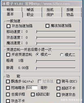 手游传奇双倍攻击辅助