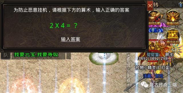 手游传奇主动打怪脚本