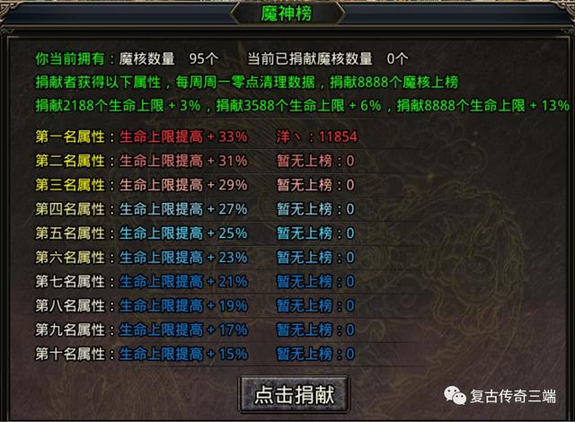 手游传奇主动打怪脚本