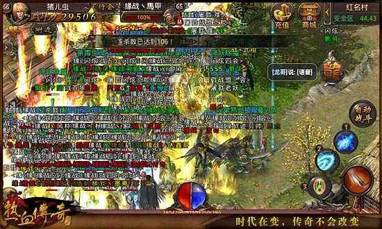 (贪玩火龙传奇手游官方网站)至尊火龙传奇手游