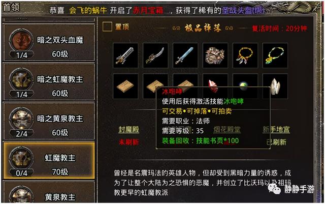 无使命无副本传奇手游