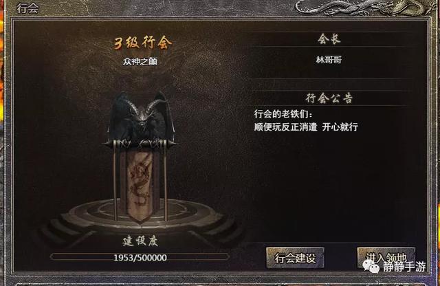 无使命无副本传奇手游