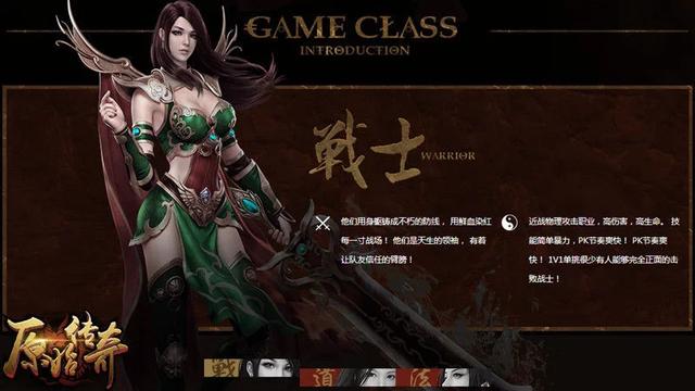 原始传奇手游晋级攻略