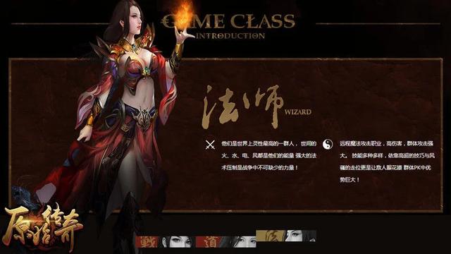原始传奇手游晋级攻略