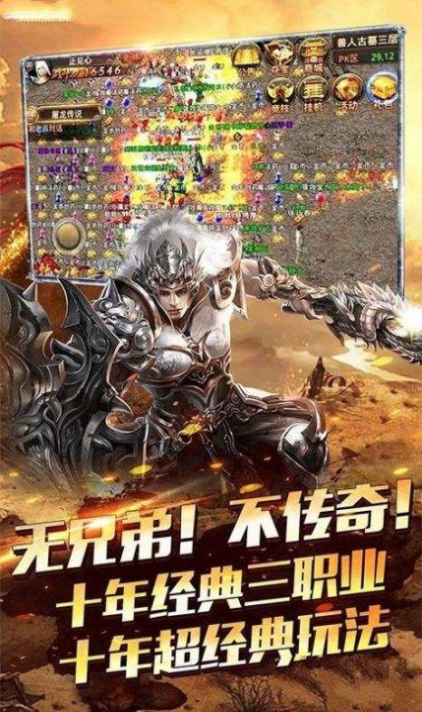 关于不消做使命的手游传奇的信息