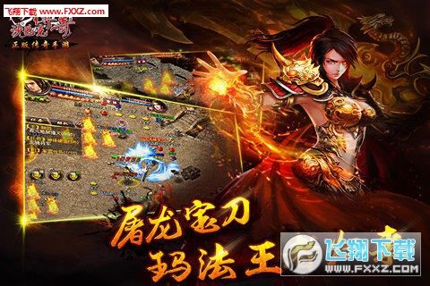 关于不消做使命的手游传奇的信息