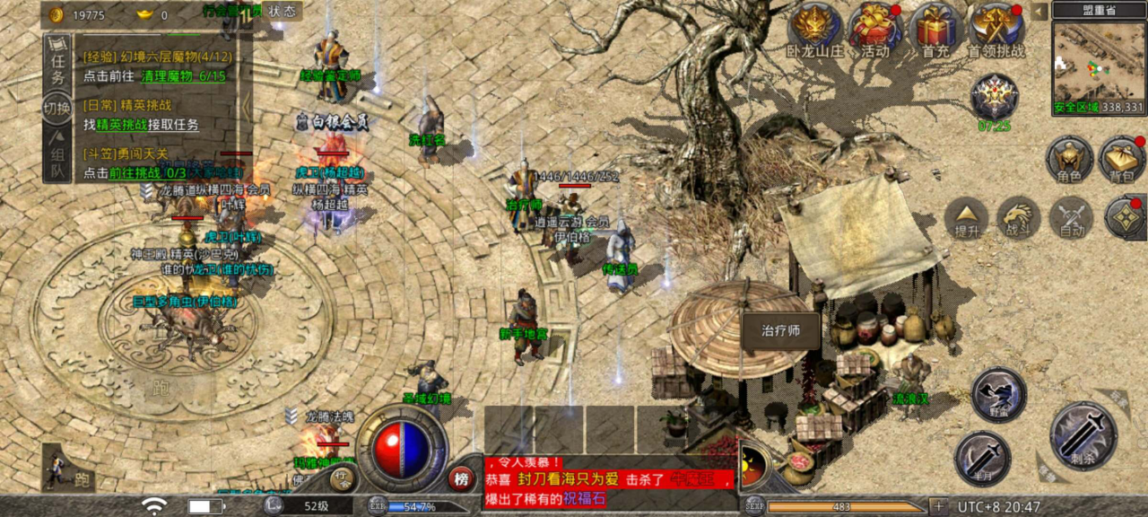 原始传奇手游官网原始传奇手游官方网站客服