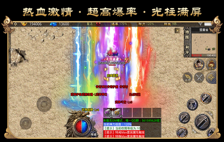 (雷霆传奇手游羽毛)雷霆传奇手游