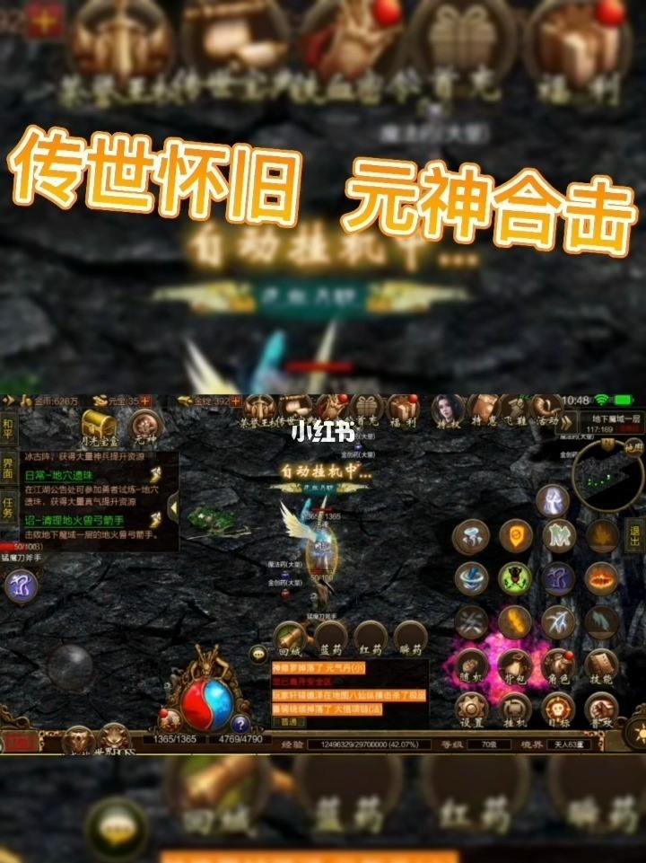 (传奇世界手游复古区官网)传奇世界手游复古