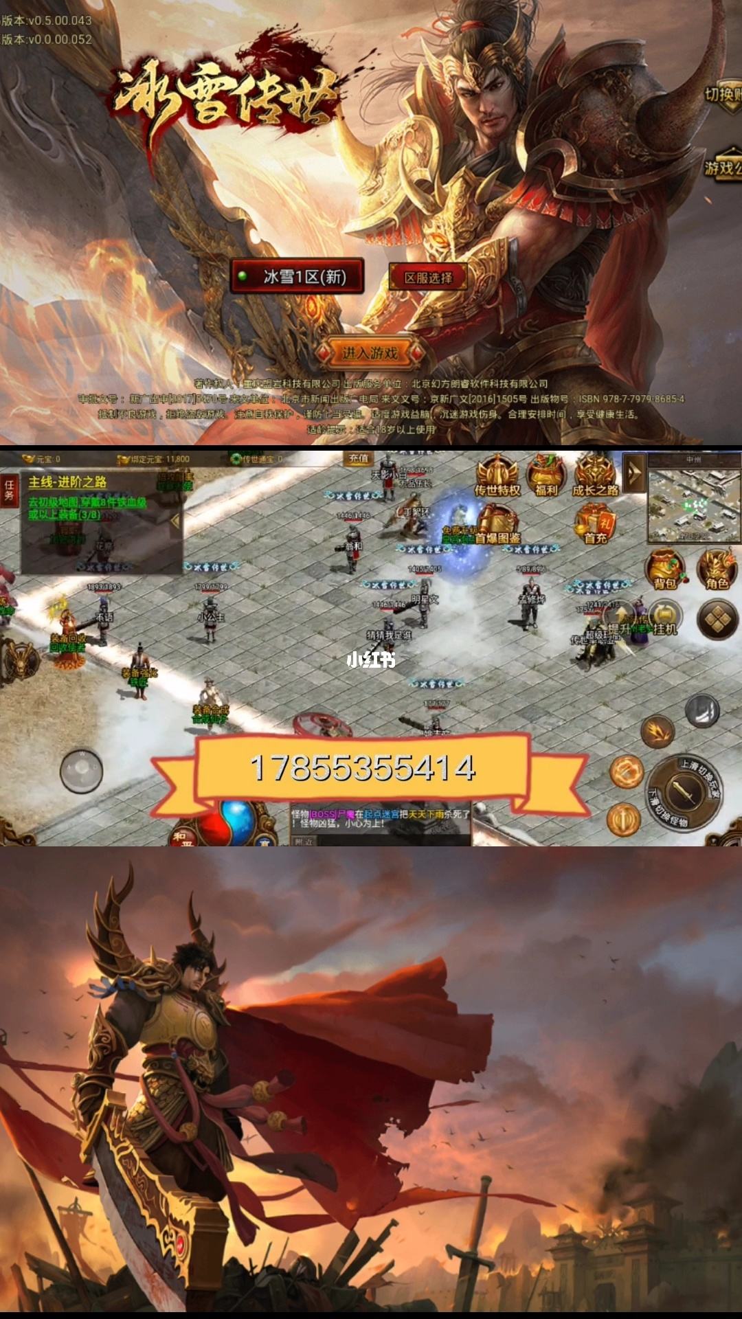 包罗最新版手游传奇世界的词条