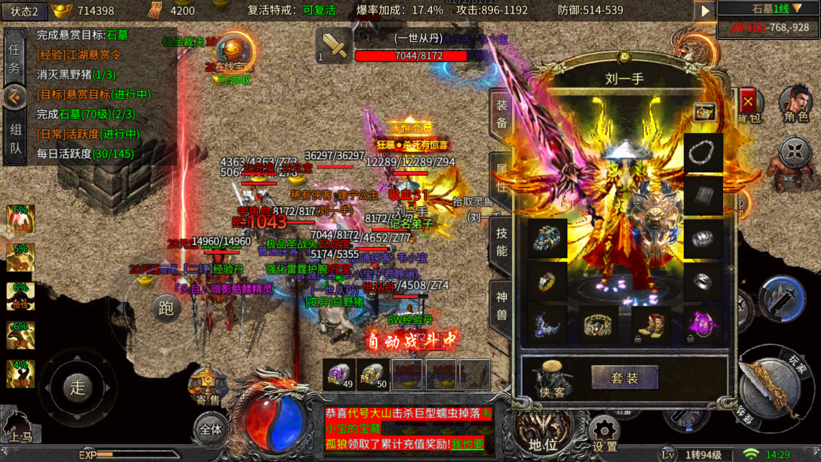 (9999999亿万兆传奇手游)求个攻速超快的手游传奇