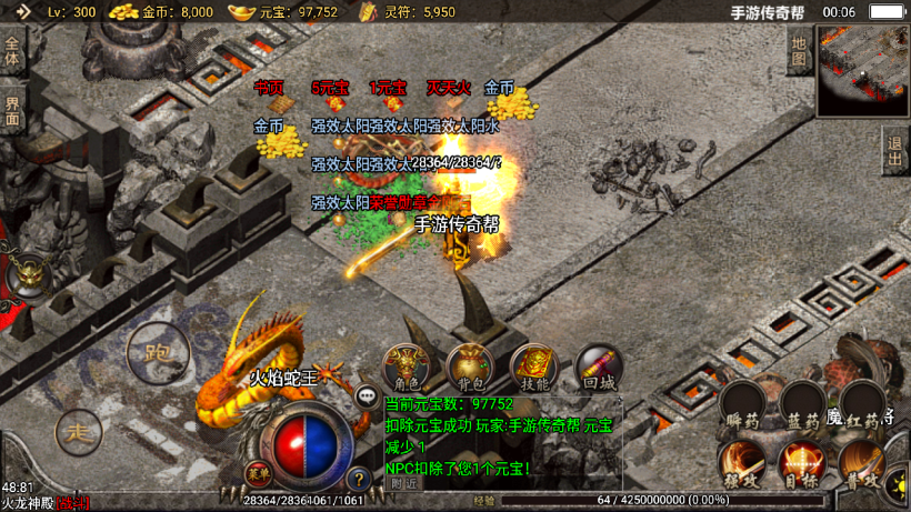 (火龙传奇手机版不需要验证码)火龙传奇手机版