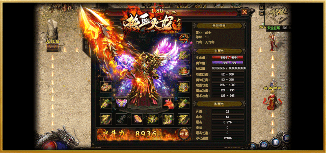 (火龙传奇手机版不需要验证码)火龙传奇手机版