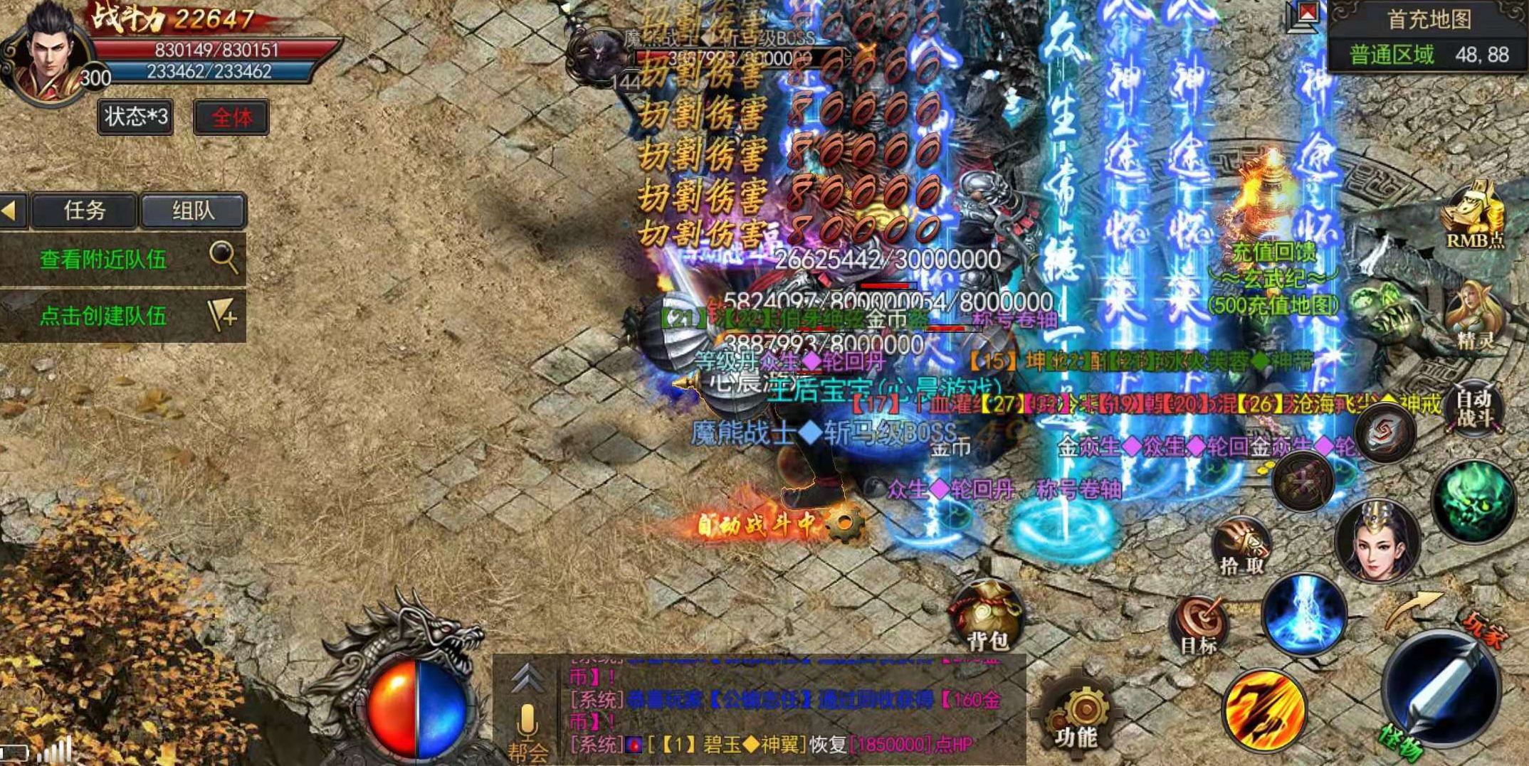 关于鸿蒙单职业传奇手游的信息