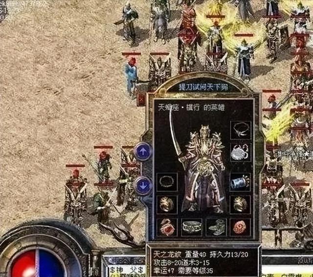 手游传奇幸运上7详解