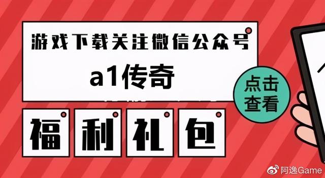 不花钱的传奇手游
