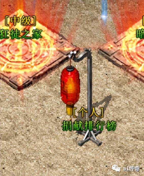 不花钱的传奇手游