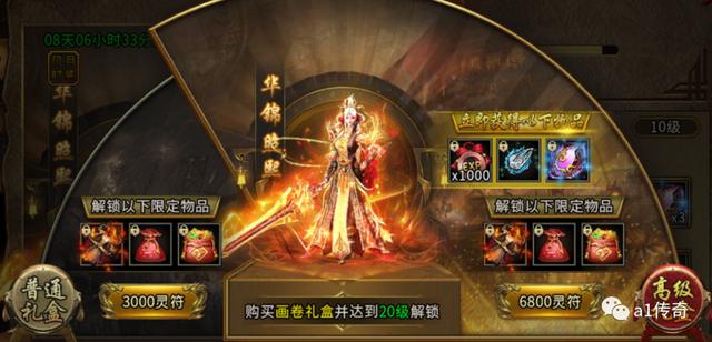 不花钱的传奇手游