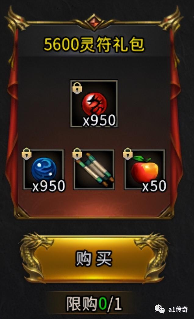 不花钱的传奇手游