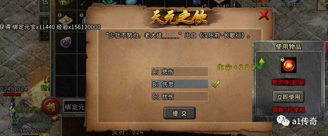 不花钱的传奇手游