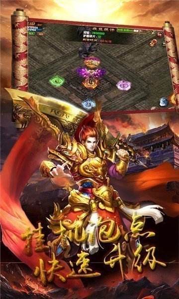 破解传奇手游下载传奇手游内购破解无限元宝