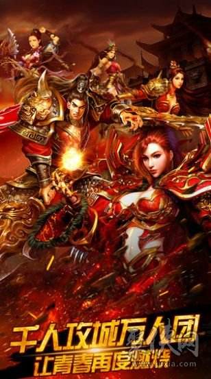 (传奇世传奇世界手游)传奇世界版本手游