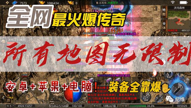 复古传奇手游打宝攻略