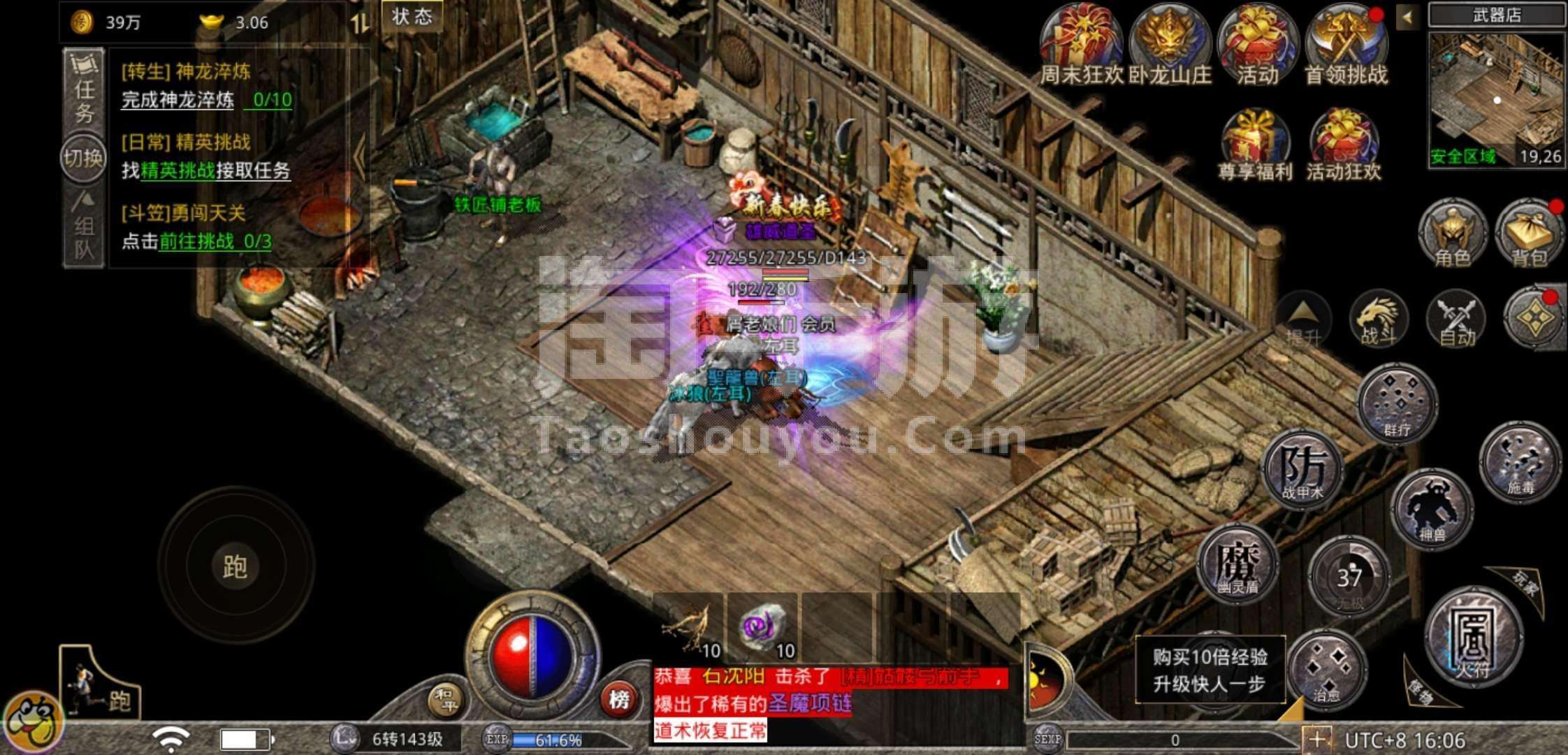 正版手游原始传奇原始传奇手游官方网站