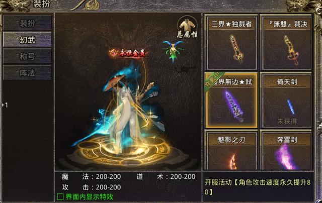 复古传奇手游