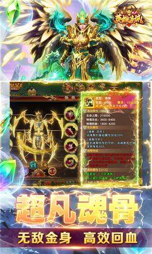 英雄传奇手游英雄连城传奇手游