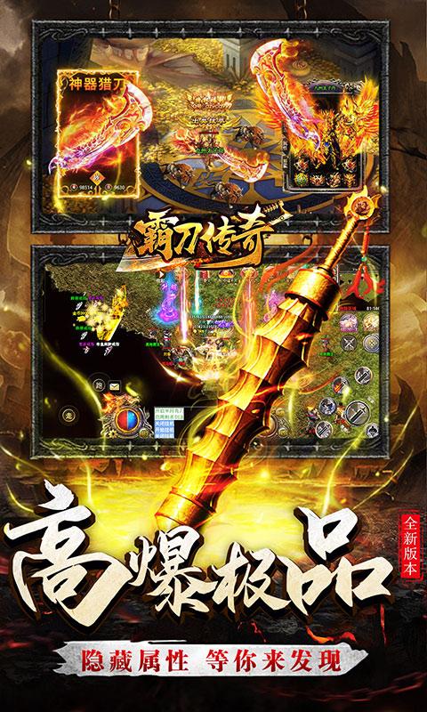 传奇新开手游