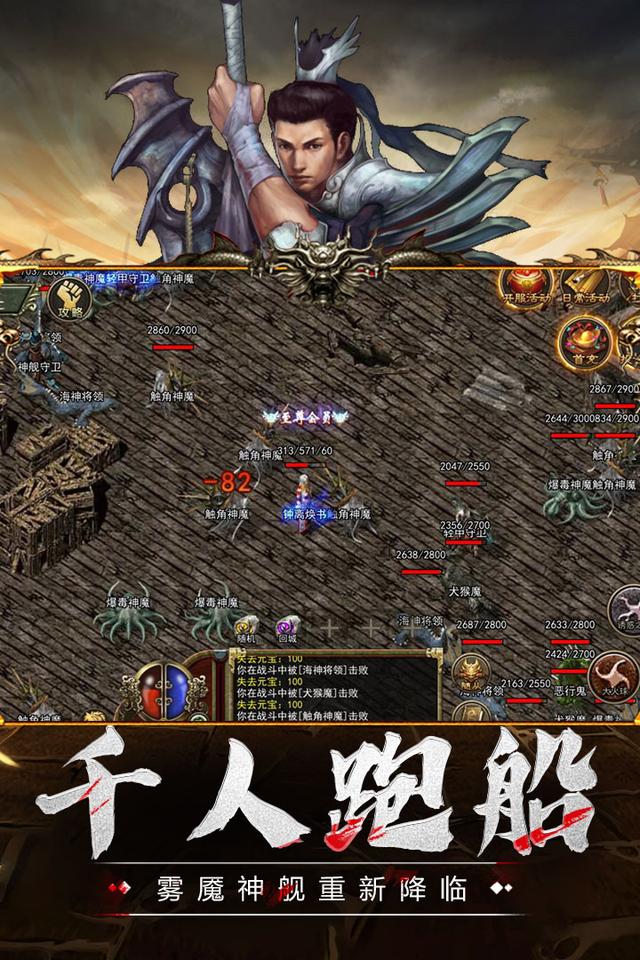 传奇3复刻版手游