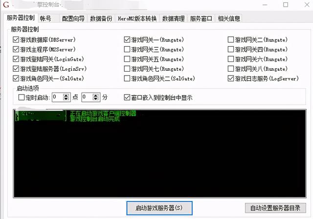 传奇手游搭建