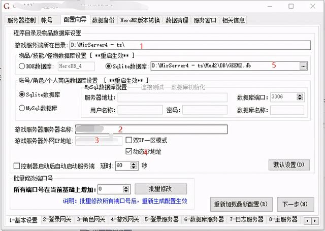 传奇手游搭建