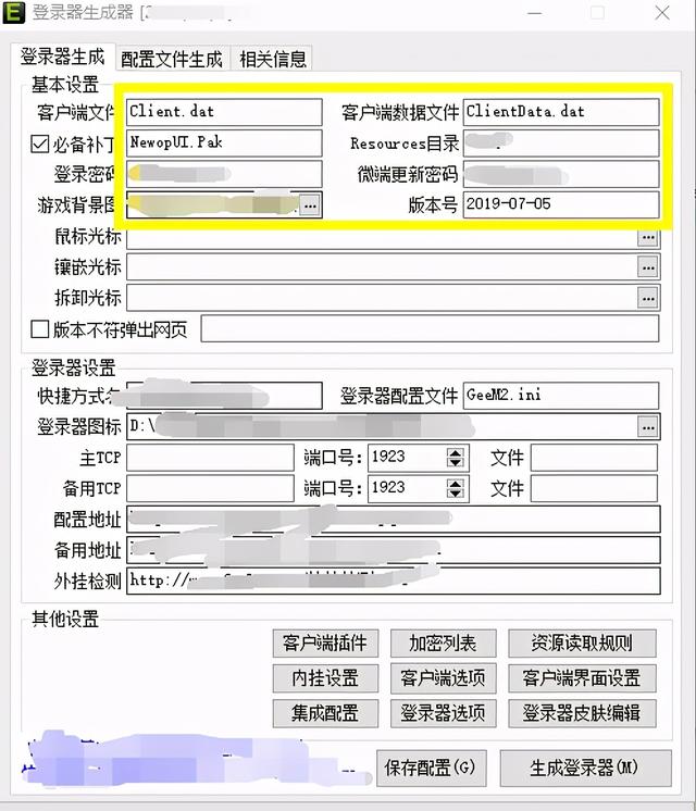 传奇手游搭建